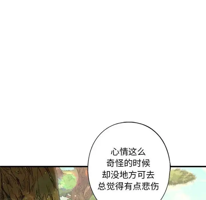 漫画《我的继姐》第12话第103张图