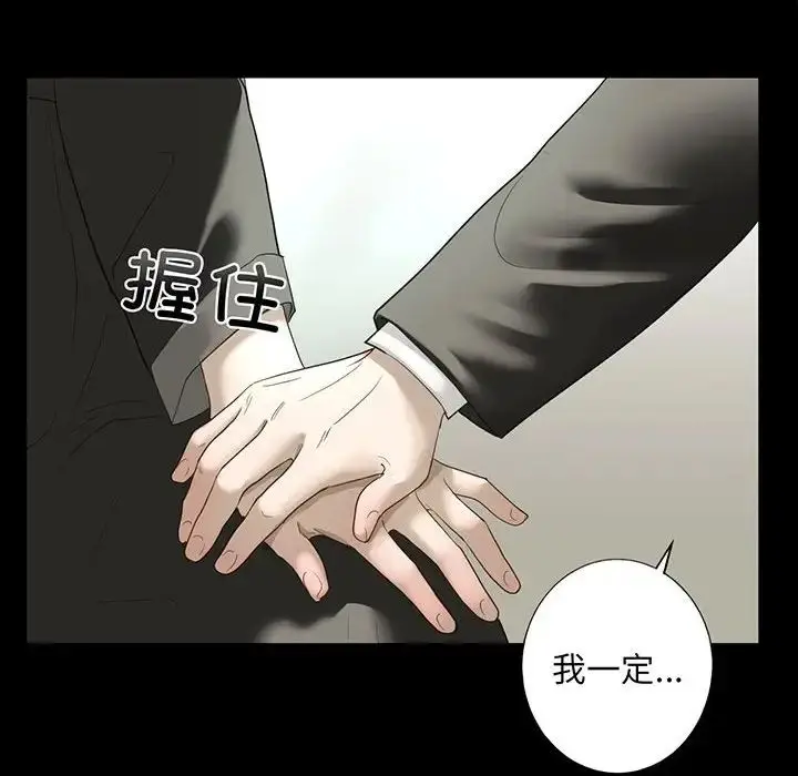 漫画《我的继姐》第12话第112张图