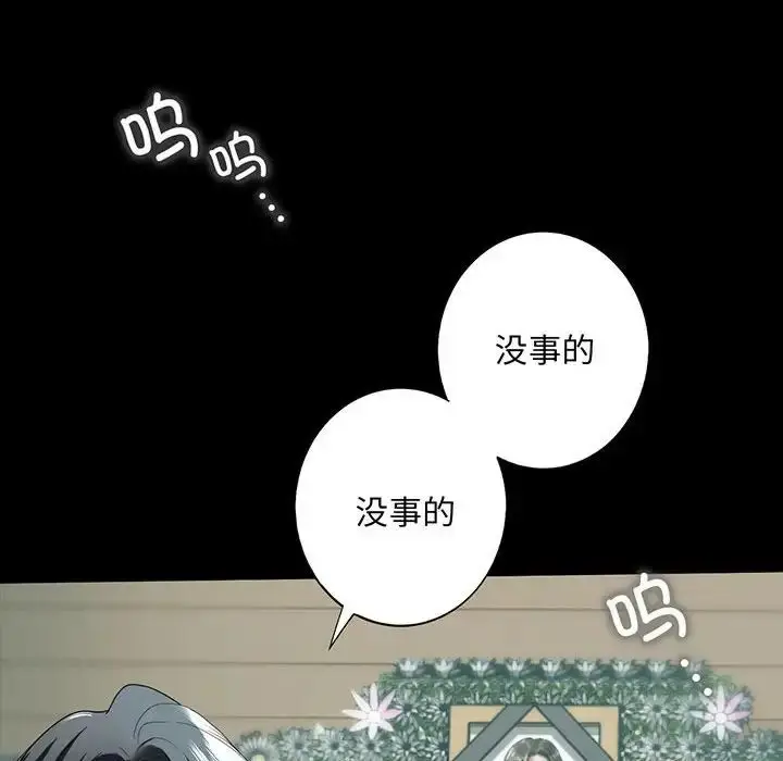 漫画《我的继姐》第12话第116张图