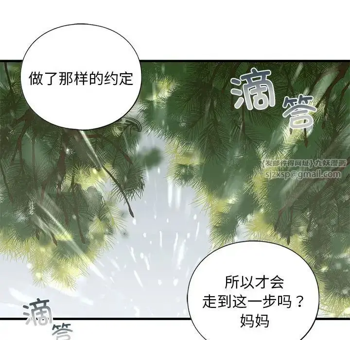 漫画《我的继姐》第12话第121张图