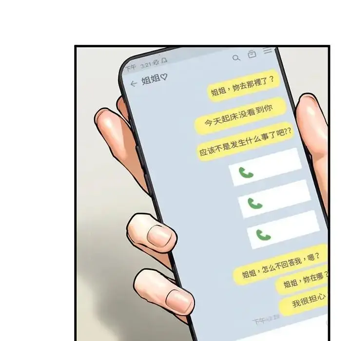 漫画《我的继姐》第12话第130张图