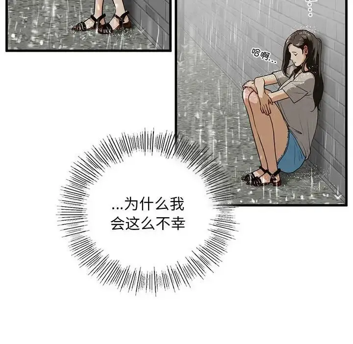漫画《我的继姐》第12话第140张图