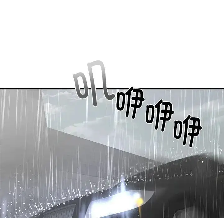 漫画《我的继姐》第12话第142张图