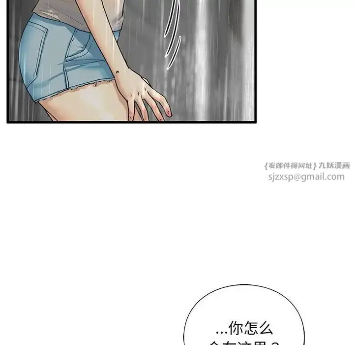 漫画《我的继姐》第12话第152张图