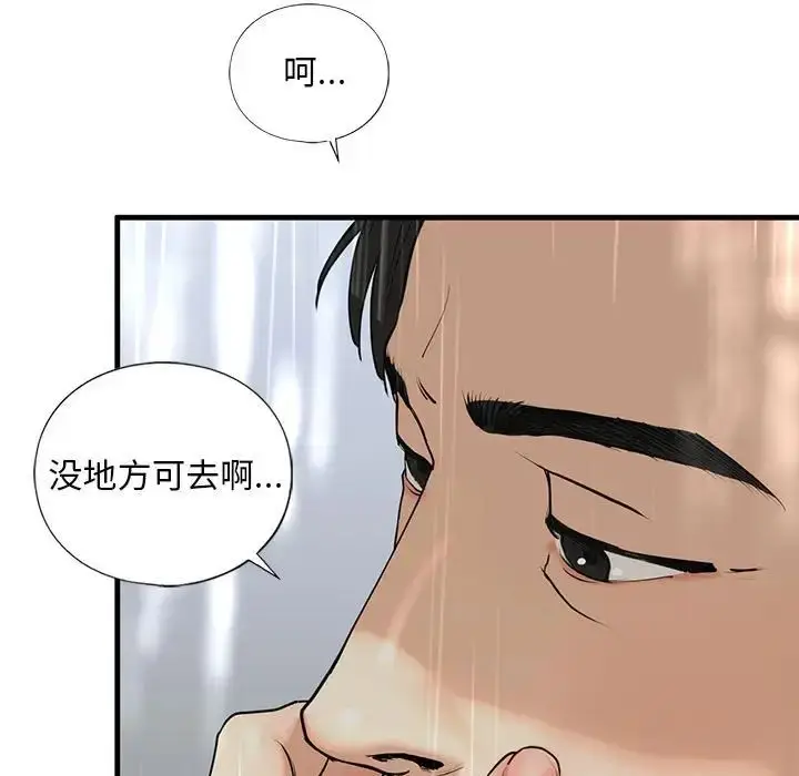 漫画《我的继姐》第12话第155张图