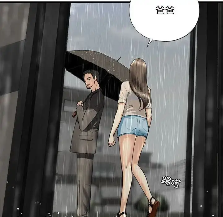 漫画《我的继姐》第12话第168张图