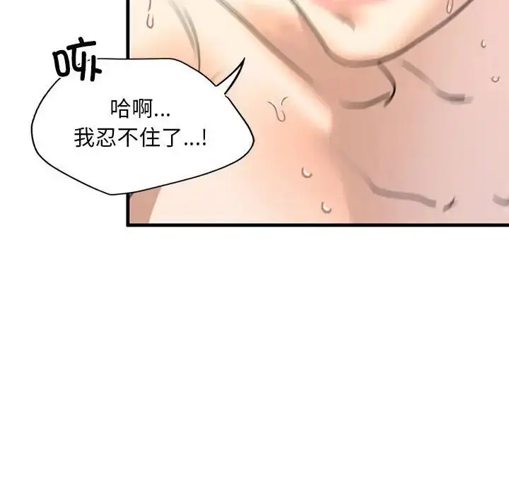 漫画《我的继姐》第12话第24张图