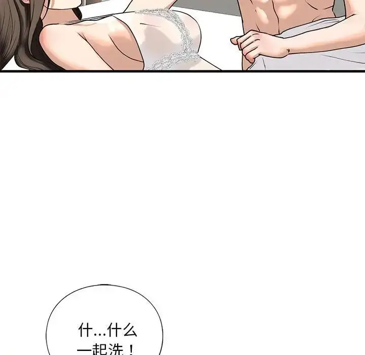 漫画《我的继姐》第12话第37张图