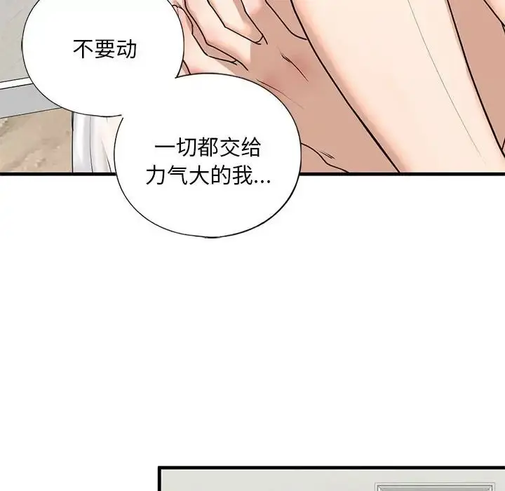 漫画《我的继姐》第12话第43张图
