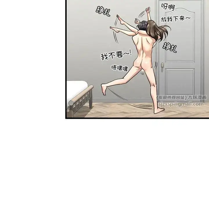 漫画《我的继姐》第12话第44张图
