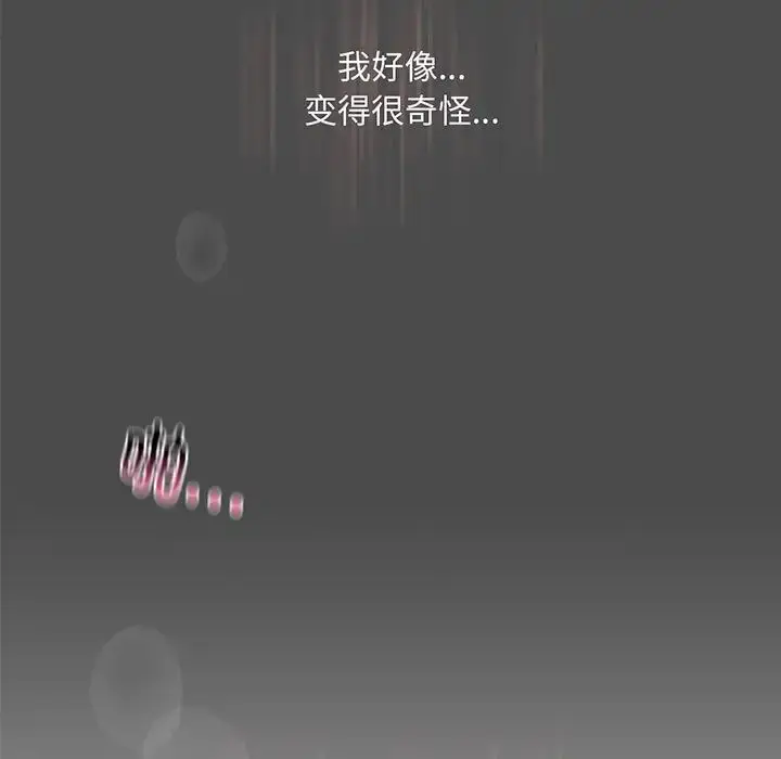 漫画《我的继姐》第12话第5张图