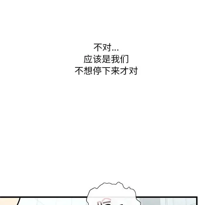 漫画《我的继姐》第12话第56张图