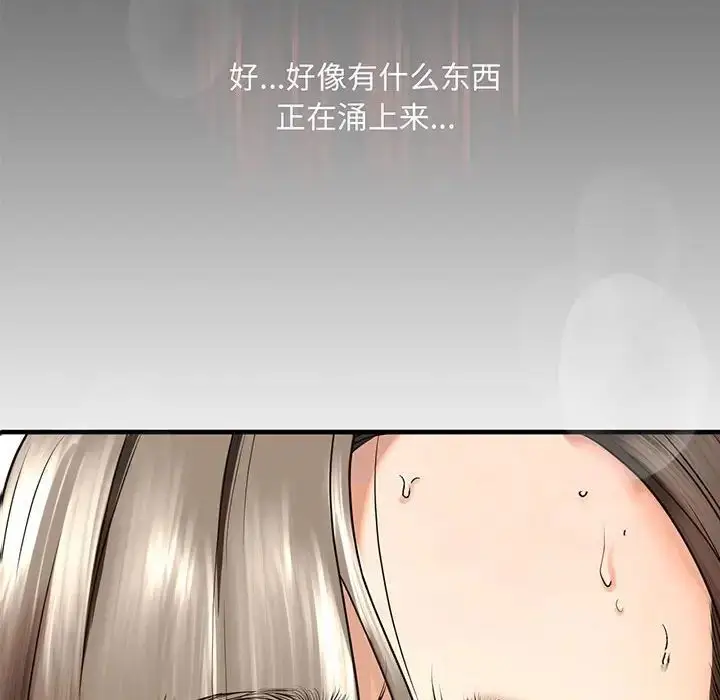 漫画《我的继姐》第12话第6张图
