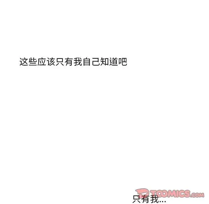 漫画《我的继姐》第12话第69张图