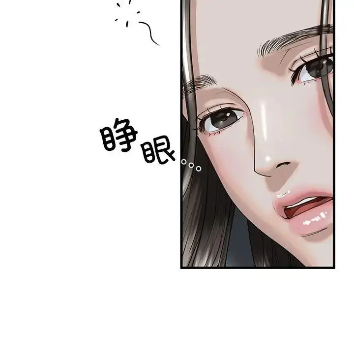 漫画《我的继姐》第12话第80张图