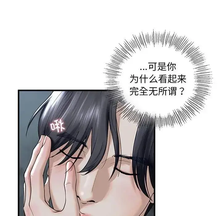 漫画《我的继姐》第12话第83张图