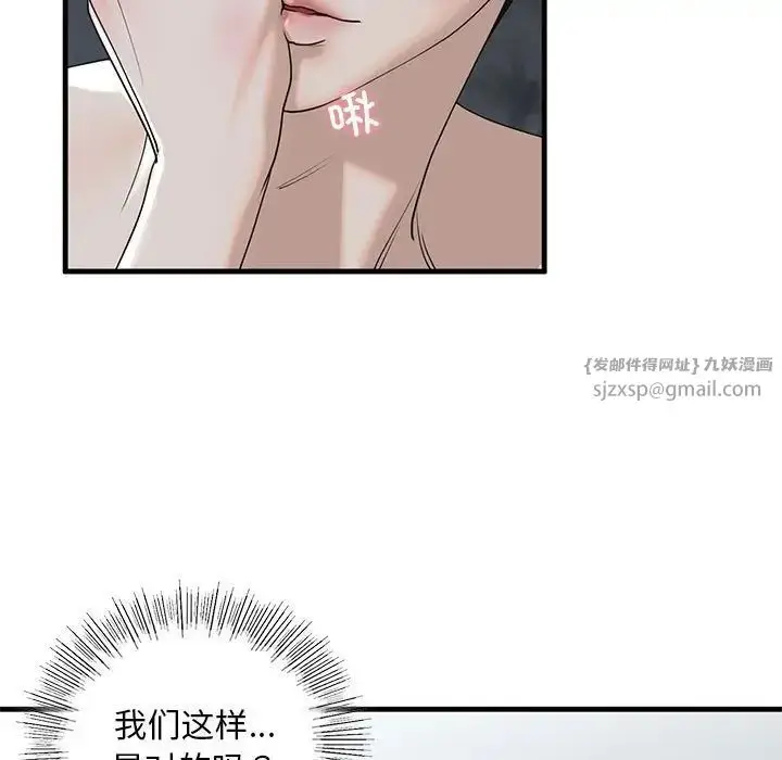漫画《我的继姐》第12话第84张图