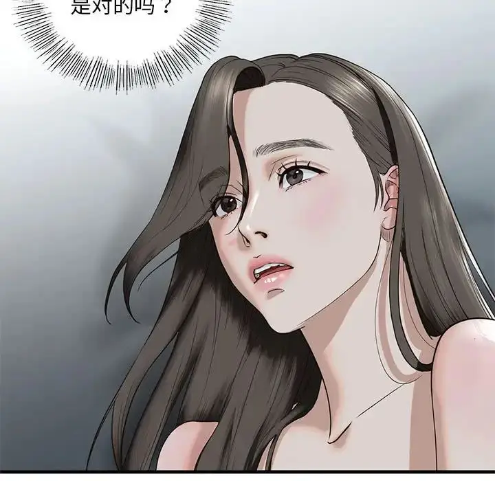 漫画《我的继姐》第12话第85张图