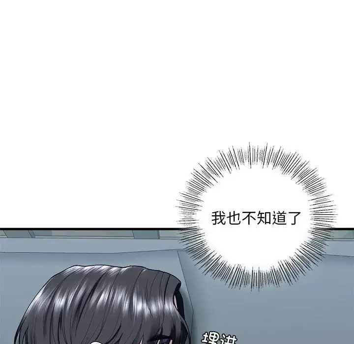 漫画《我的继姐》第12话第86张图