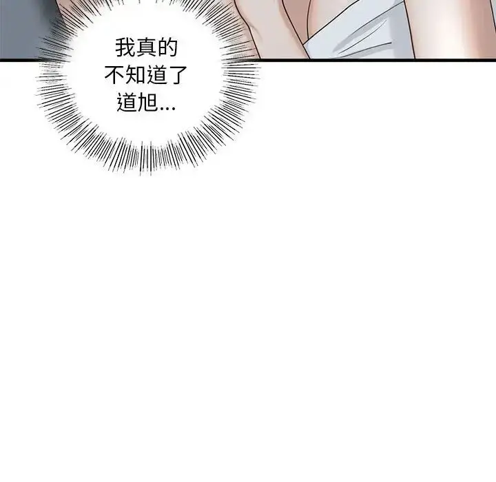 漫画《我的继姐》第12话第88张图