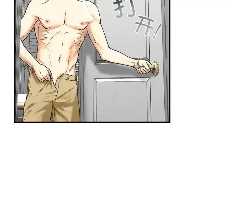 漫画《我的继姐》第12话第95张图