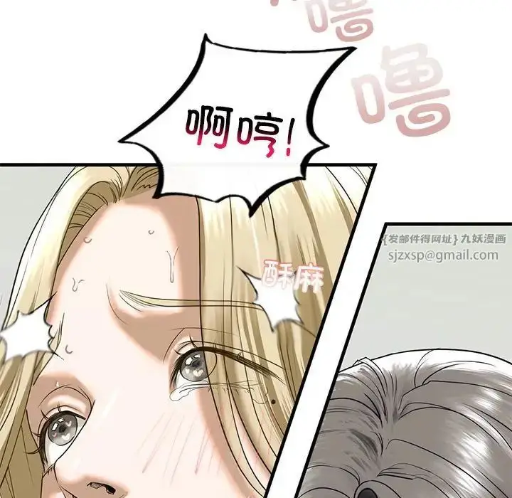 漫画《我的继姐》第9话第106张图