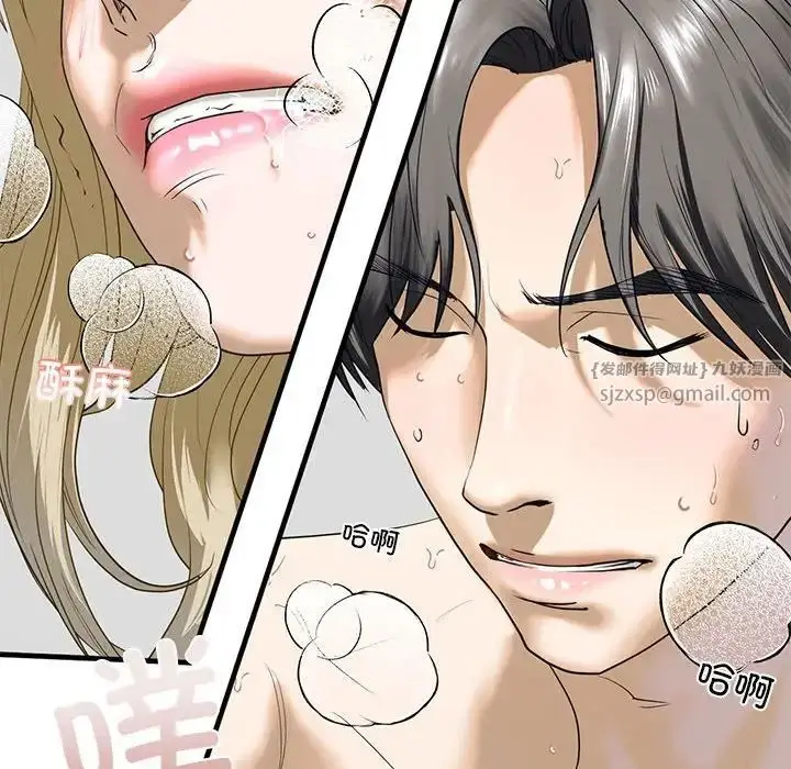 漫画《我的继姐》第9话第107张图
