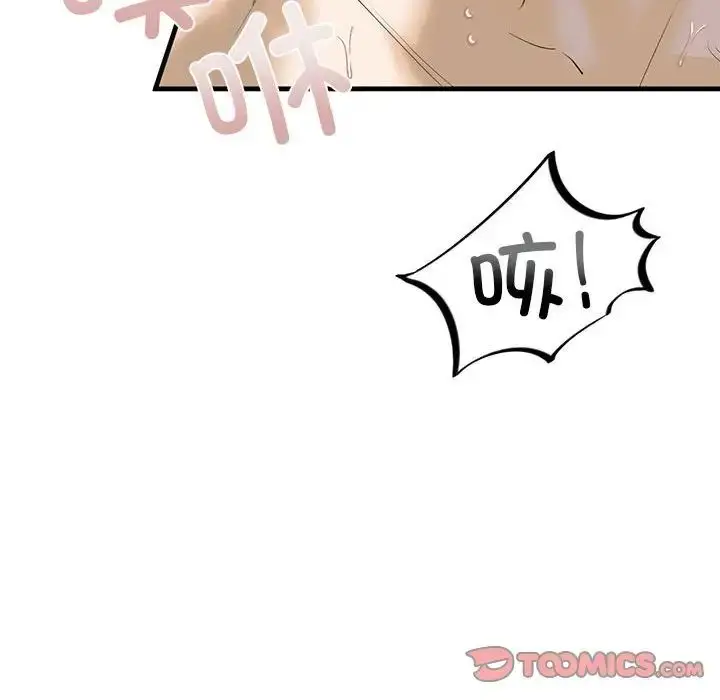 漫画《我的继姐》第9话第108张图