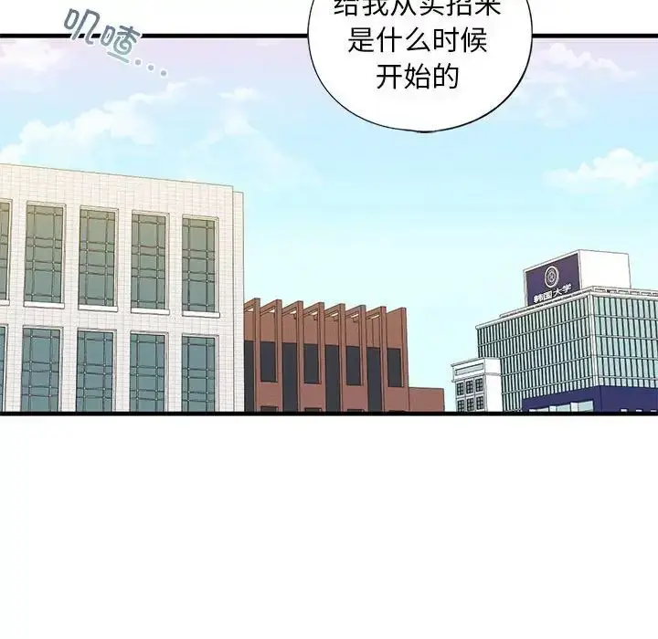 漫画《我的继姐》第9话第138张图