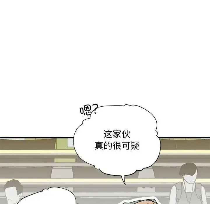 漫画《我的继姐》第9话第141张图
