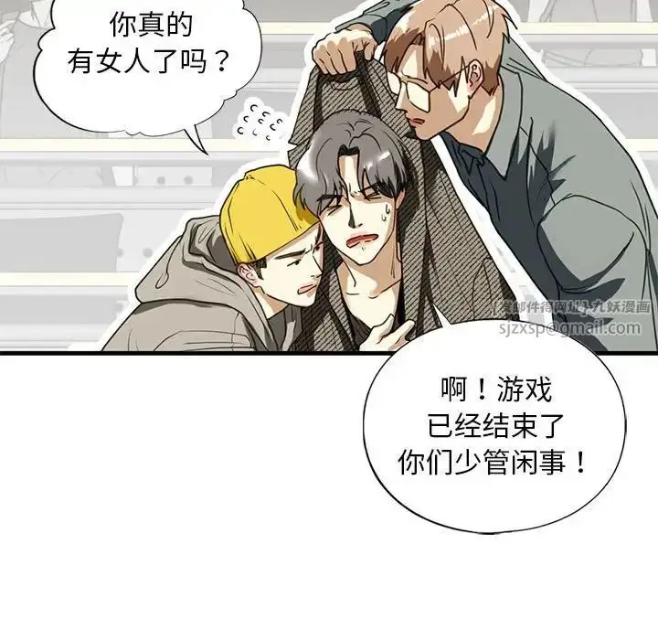 漫画《我的继姐》第9话第142张图