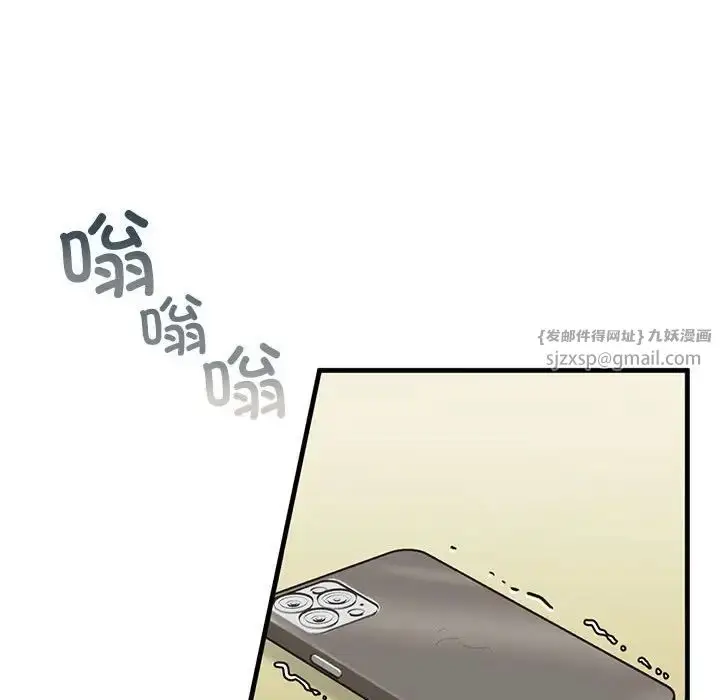漫画《我的继姐》第9话第143张图