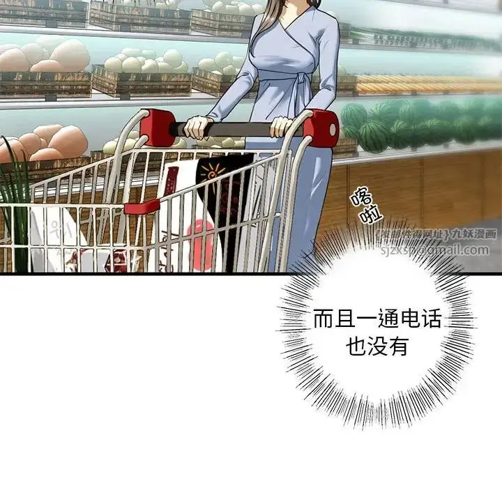 漫画《我的继姐》第9话第154张图