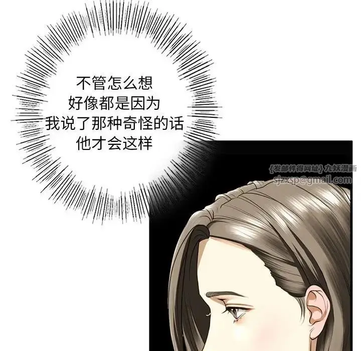 漫画《我的继姐》第9话第157张图