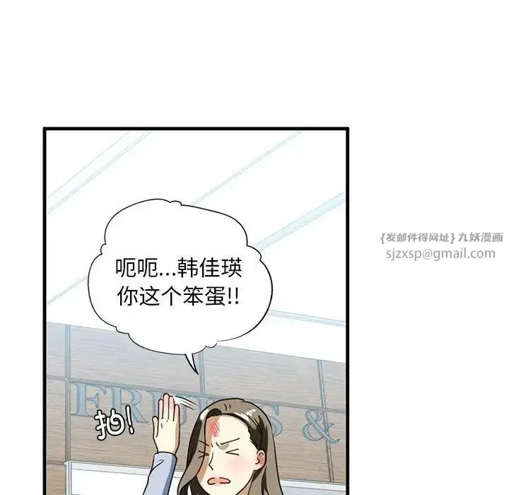 漫画《我的继姐》第9话第159张图