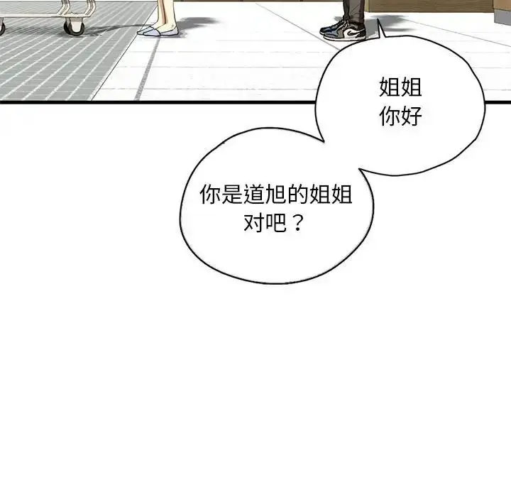 漫画《我的继姐》第9话第162张图