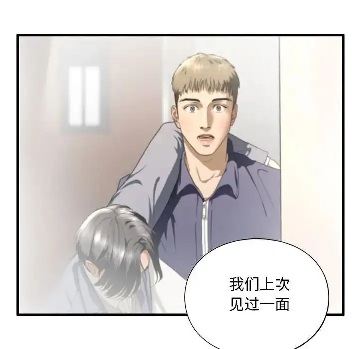 漫画《我的继姐》第9话第163张图