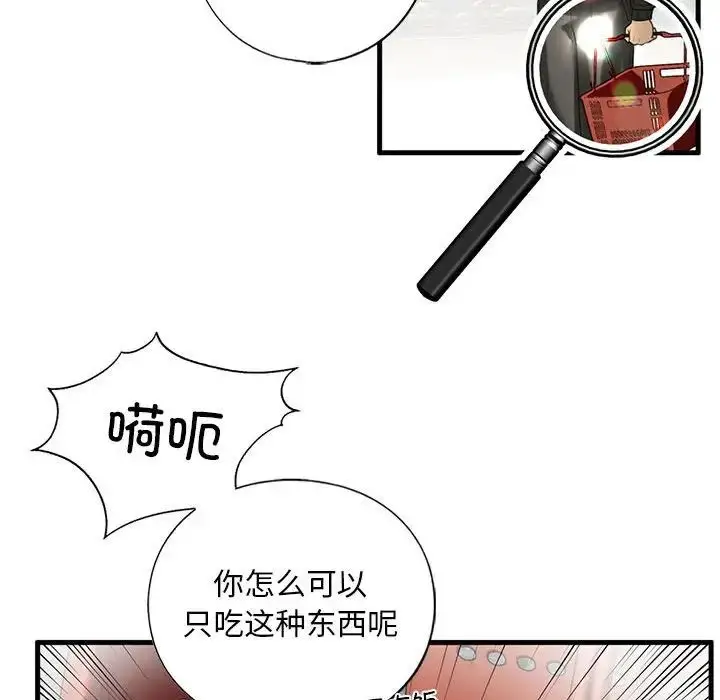 漫画《我的继姐》第9话第166张图