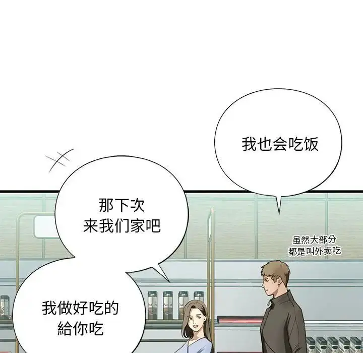漫画《我的继姐》第9话第168张图