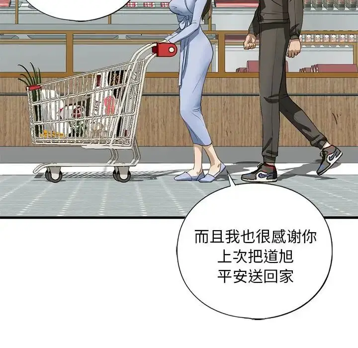 漫画《我的继姐》第9话第169张图