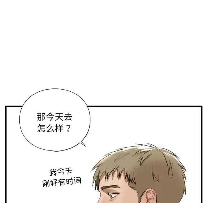 漫画《我的继姐》第9话第170张图