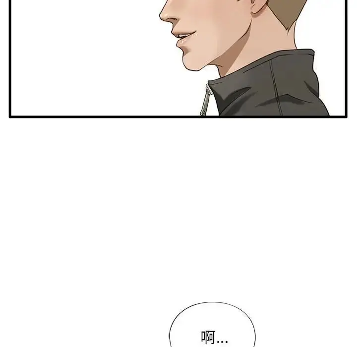 漫画《我的继姐》第9话第171张图