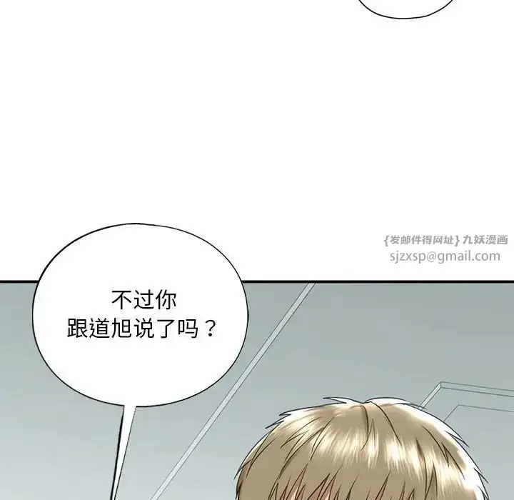 漫画《我的继姐》第9话第174张图