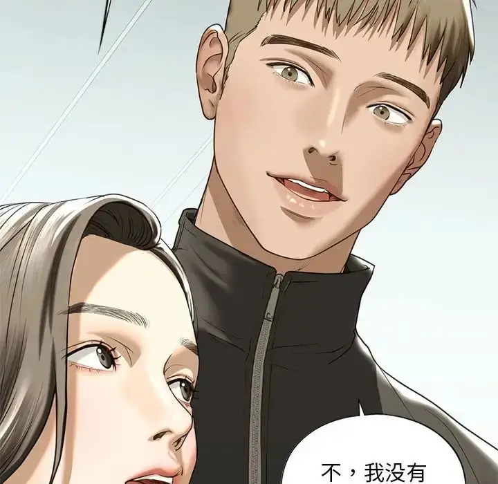 漫画《我的继姐》第9话第175张图