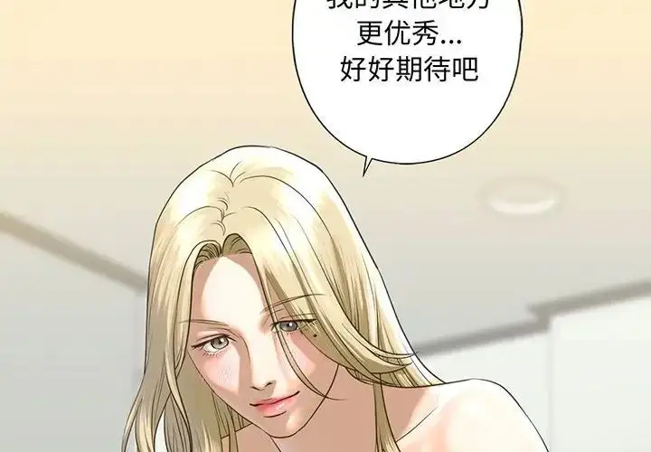 漫画《我的继姐》第9话第2张图
