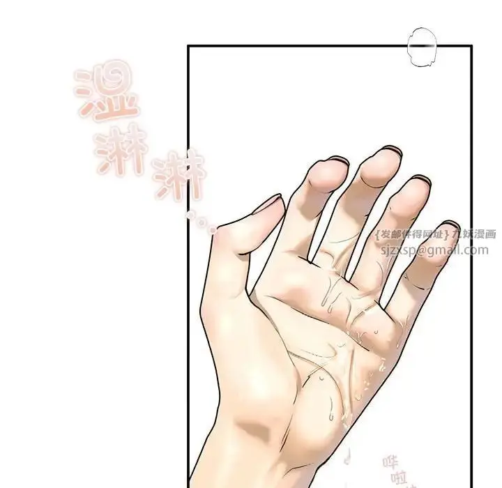 漫画《我的继姐》第9话第22张图