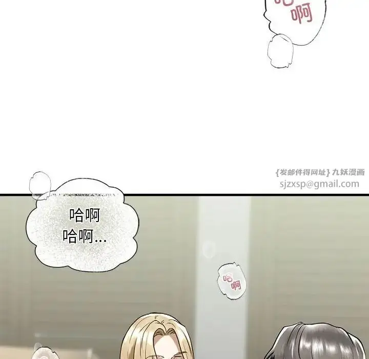 漫画《我的继姐》第9话第24张图