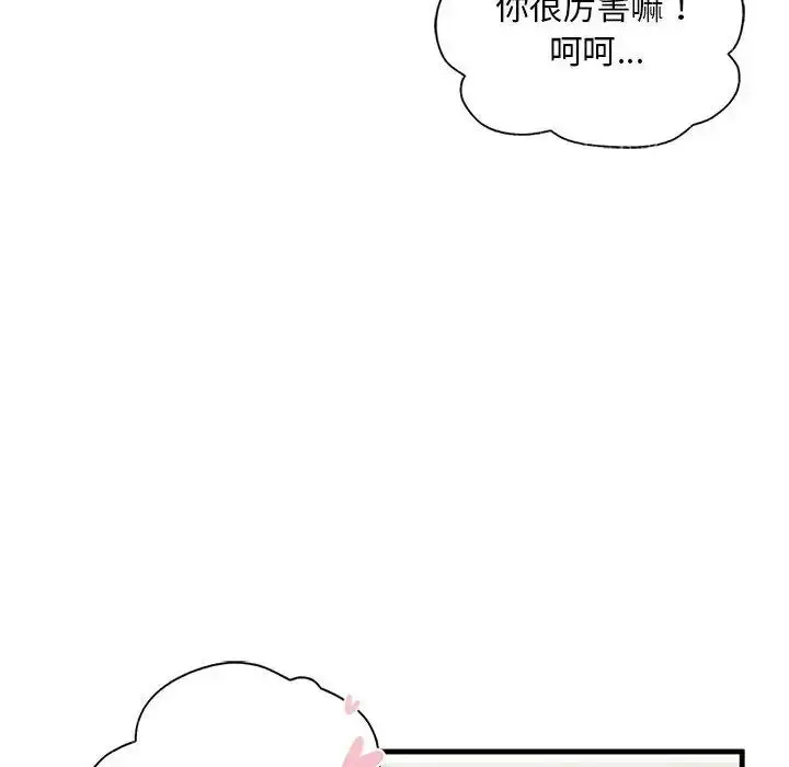 漫画《我的继姐》第9话第26张图