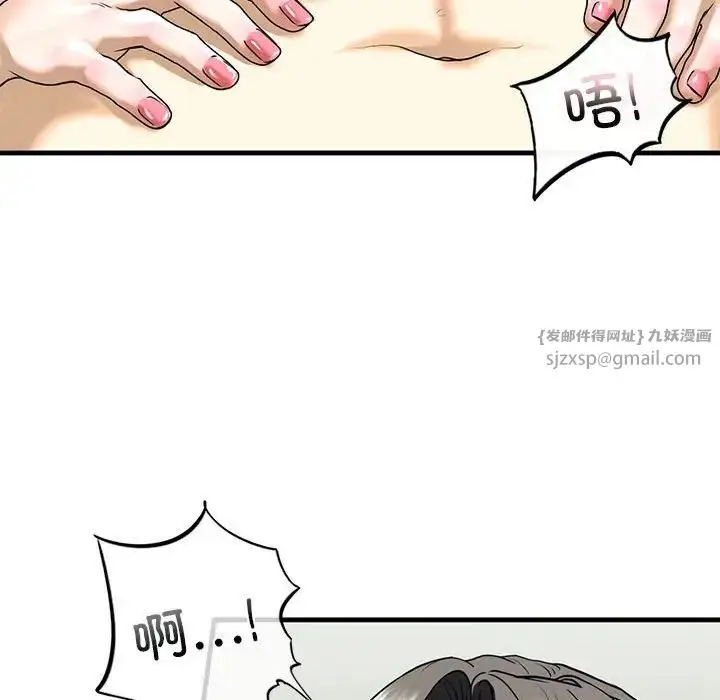 漫画《我的继姐》第9话第34张图