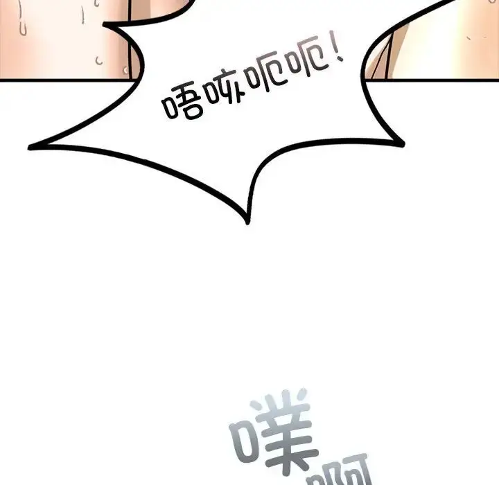 漫画《我的继姐》第9话第43张图